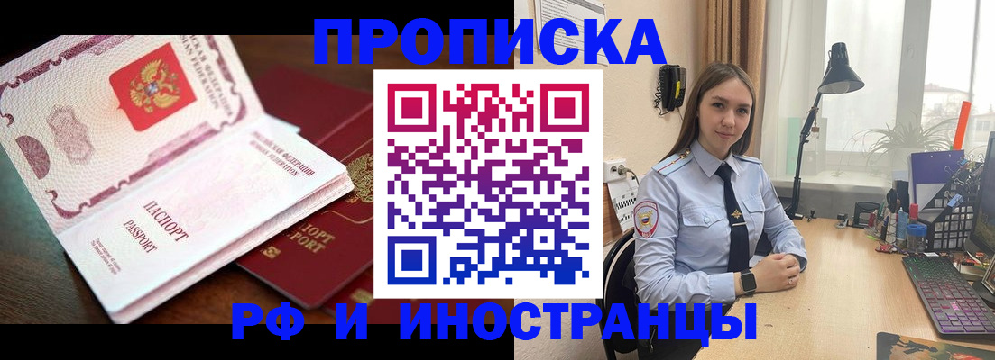 прописка гарантия в Касимове