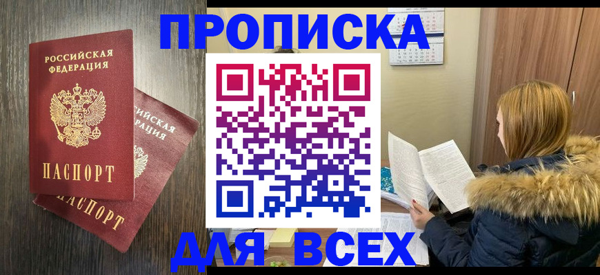 временная регистрация 2025 в Касимове
