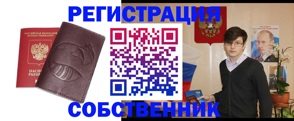 прописка для военкомата в Касимове