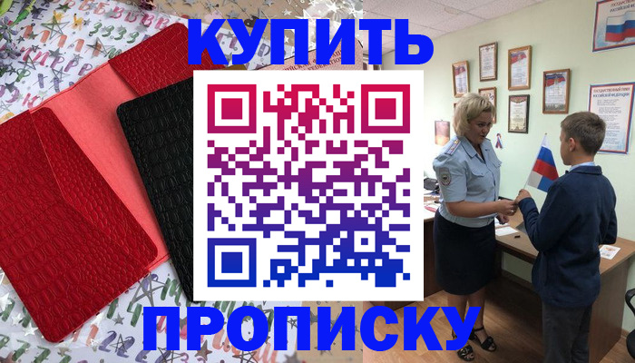 прописка регистрация в Касимове