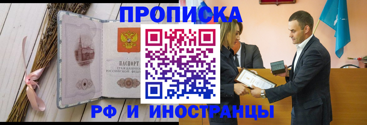 временная регистрация купить в Касимове