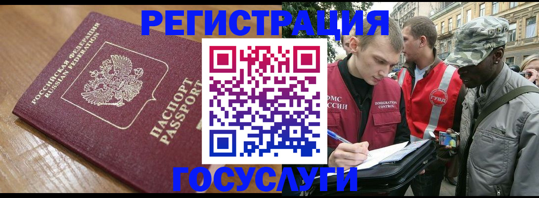 купить прописку в Касимове