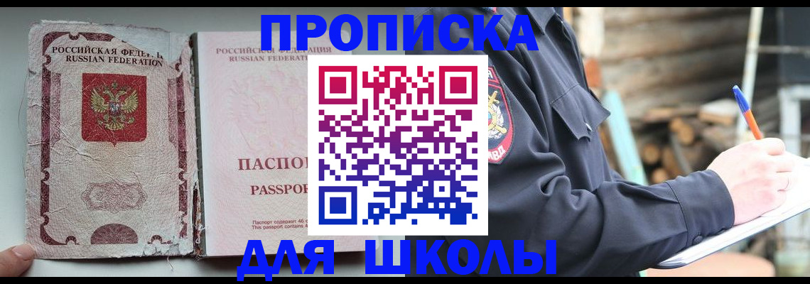 прописка 2025 в Касимове